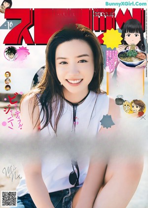 Mei Nagano 永野芽郁, Big Comic Spirits 2019 No.16 (ビッグコミックスピリッツ 2019年16号)